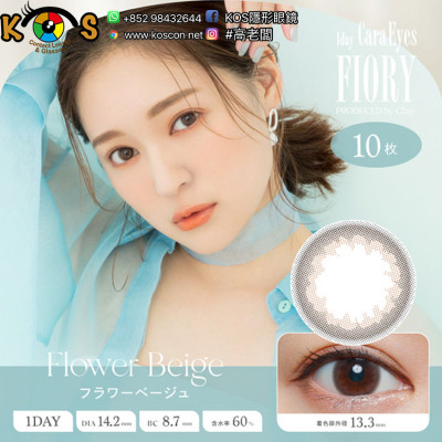 1day CaraEyes FIORY Brown Bouquet ワンデーキャラアイ フィオリー ブラウンブーケ 1day CaraEyes FIORY Brown Bouquet ワンデーキャラアイ フィオリー ブラウンブーケ